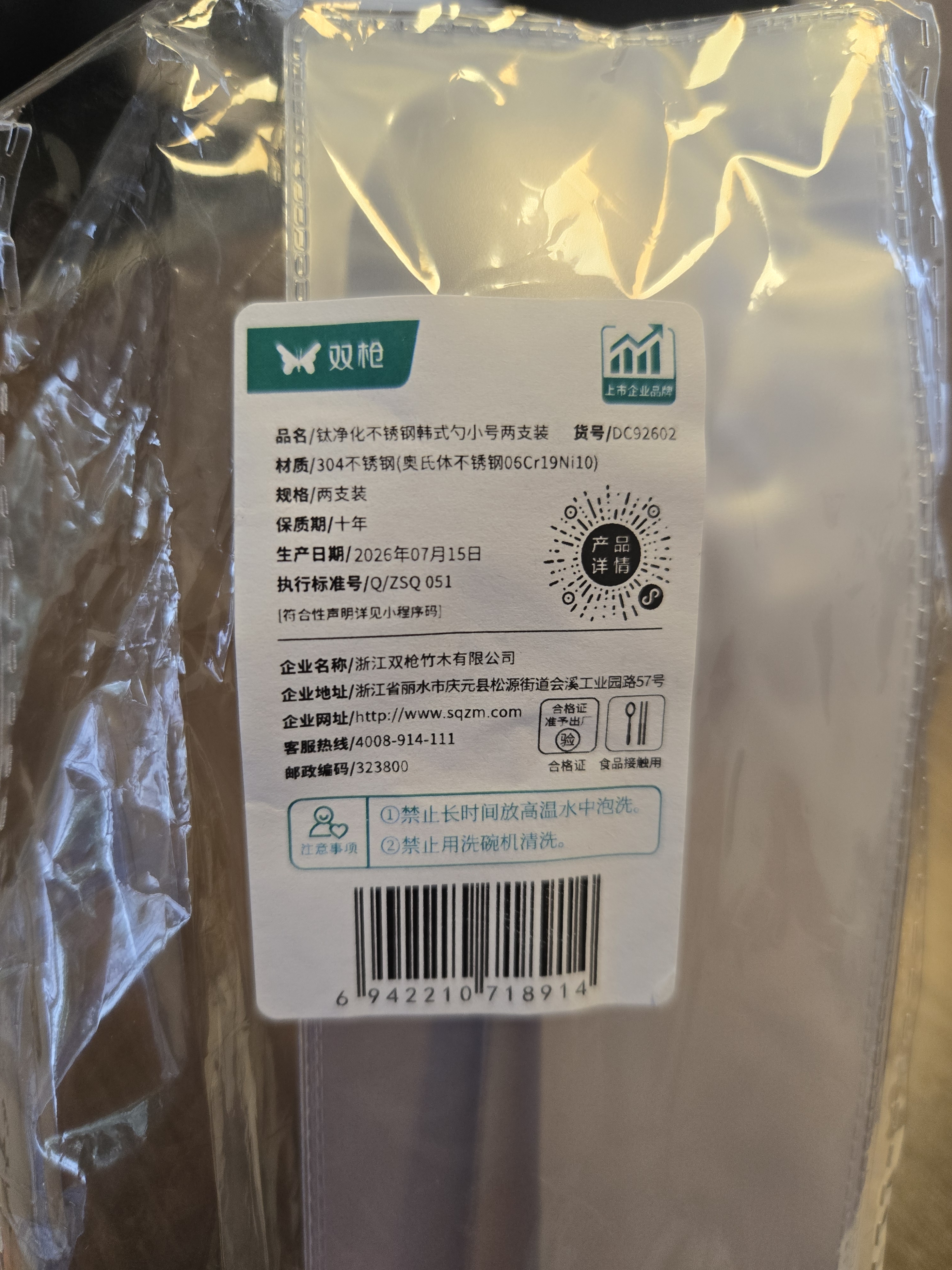 双枪（Suncha）双枪钛健康不锈钢勺子家用高档精致调羹吃饭勺长柄加深汤匙2只装 实拍图