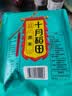 十月稻田 黑米 2斤 全谷物粗粮 五谷杂粮 低脂粗粮 黑色谷物 实拍图