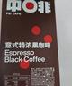 中啡速溶黑咖啡 意式特浓纯黑咖啡粉30条60克 云南小粒咖啡 实拍图