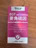 萊特維健L麦角硫因美白紧致胶囊60粒/3盒  99.99%手性纯度 含烟酰胺虾青素 实拍图