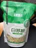 半山农白茅根400g 搭火麻仁茅根茶 精选白矛根新鲜晒干泡水煲汤糖水 实拍图