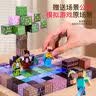 乖明星我的世界磁力方块磁吸积木拼装儿童玩具男女孩1-3-10周岁生日礼物 实拍图