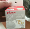 贝亲（Pigeon）自然离乳系列吸嘴 替换奶嘴 6月+ BA151 实拍图