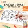时光学创意涂色大画本幼儿园创意涂鸦儿童玩具绘画本男孩女孩生日礼物 实拍图