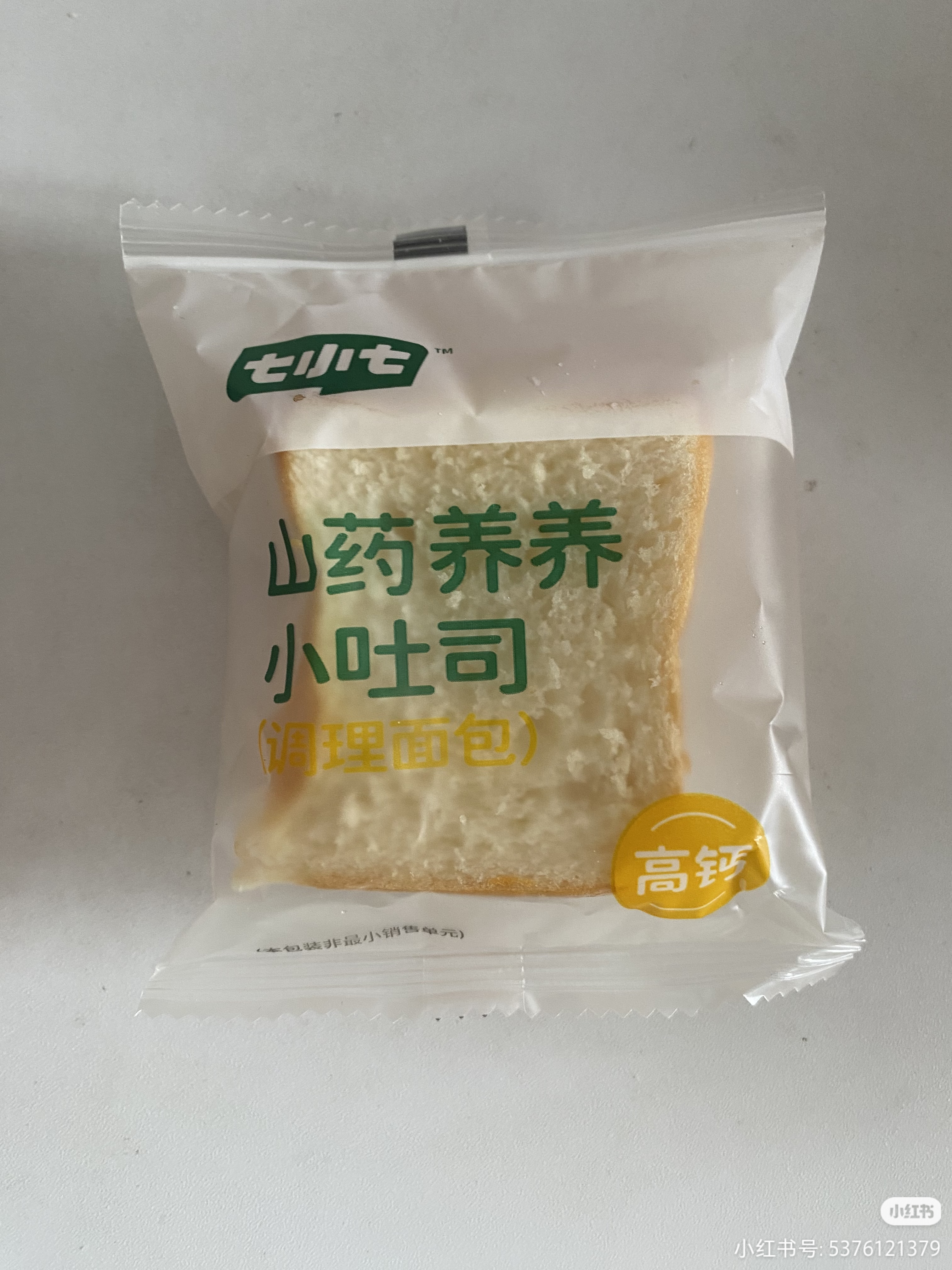 七小七山药养养蛋黄肉松味小吐司350g*2箱 宝宝零食早餐代餐 源头直发 实拍图