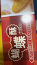 元朗蝴蝶酥饼干 休闲零食曲奇糕点心 牛奶香酥脆上海深圳广东特产160g 实拍图