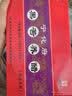 宁化府益源庆 黑苦荞醋5度10ml*10支/盒【直饮】山西醋家用保健推荐 实拍图
