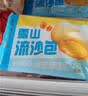 广州酒家雪山流沙包225g*3袋 18个 儿童早餐速食包子早茶面点生鲜预制菜 实拍图
