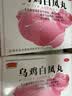 半边天 乌鸡白凤丸女人补气养血痛经月经不来的药调理大姨妈药专用药调经气血两亏补气血中成药乌鸡丸3盒 实拍图