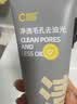 C咖双管洗面奶80g氨基酸清洁控油洁面去黑头角质卸妆卸防晒七夕礼物 实拍图