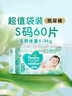 帮宝适夏季超薄超吸新清新帮纸尿裤S60透气新生儿婴儿尿不湿尿裤 实拍图