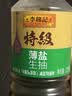 李锦记薄盐系列 特级薄盐生抽1.22kg【减盐25%* 特级】蘸拌炖炒调味 实拍图