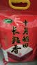 十月稻田 长粒香大米 10斤（东北大米 香米 5kg/公斤） 实拍图