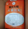 柴火大院 五常大米 20斤(五常稻香米  东北大米10kg) 实拍图