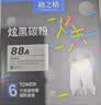 格之格388a碳粉 88a墨粉 适用惠普m1136碳粉mfp m126a 1108 1106 1007 1008 m128fn m1216nfh碳粉炫黑6支 实拍图