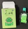【5盒装】水仙 风油精 6ml 清凉，止痛，驱风，止痒，用于蚊虫叮咬及伤风感冒引起的头痛，头晕，晕车不适 实拍图