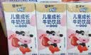 蒙牛未来星儿童成长牛奶饮品草莓味125ml*20盒 学生早餐奶送礼礼盒 实拍图