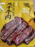 科尔沁风干牛肉干 原味448g 袋装 散装称重休闲零食肉干肉脯 保真牛肉干 实拍图