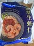 GUO LIAN国联翡翠生虾仁去冰净重2斤加大号58-66只虾类生鲜品质保障 实拍图