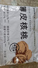 新边界（new boundaries）新疆薄皮核桃1500g 新货阿克苏特产原味坚果非特级纸皮 实拍图