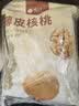 楼兰蜜语薄皮大核桃500g/袋*2 新疆纸皮核桃新货 新二核桃零食坚果炒货 实拍图