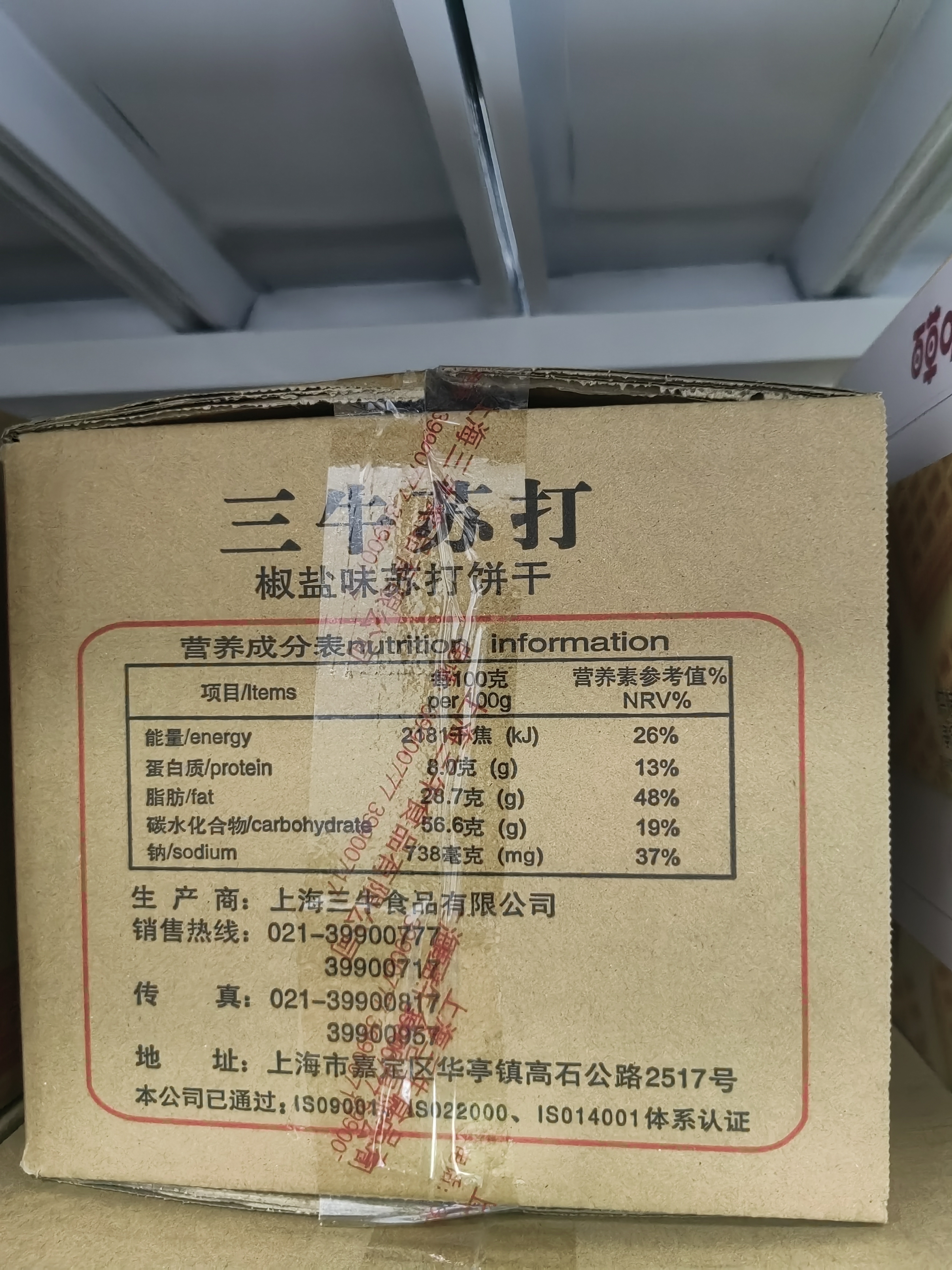 三牛万年青饼干 特色鲜葱酥饼干礼盒 上海特产香葱味 怀旧小零食1500g 实拍图