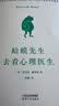 【京东自营正版】蛤蟆先生去看心理医生 心理咨询 见证疗愈与改变的发生 心理学 心理自助 英国国民级经典心理咨询入门书 果麦出品 实拍图