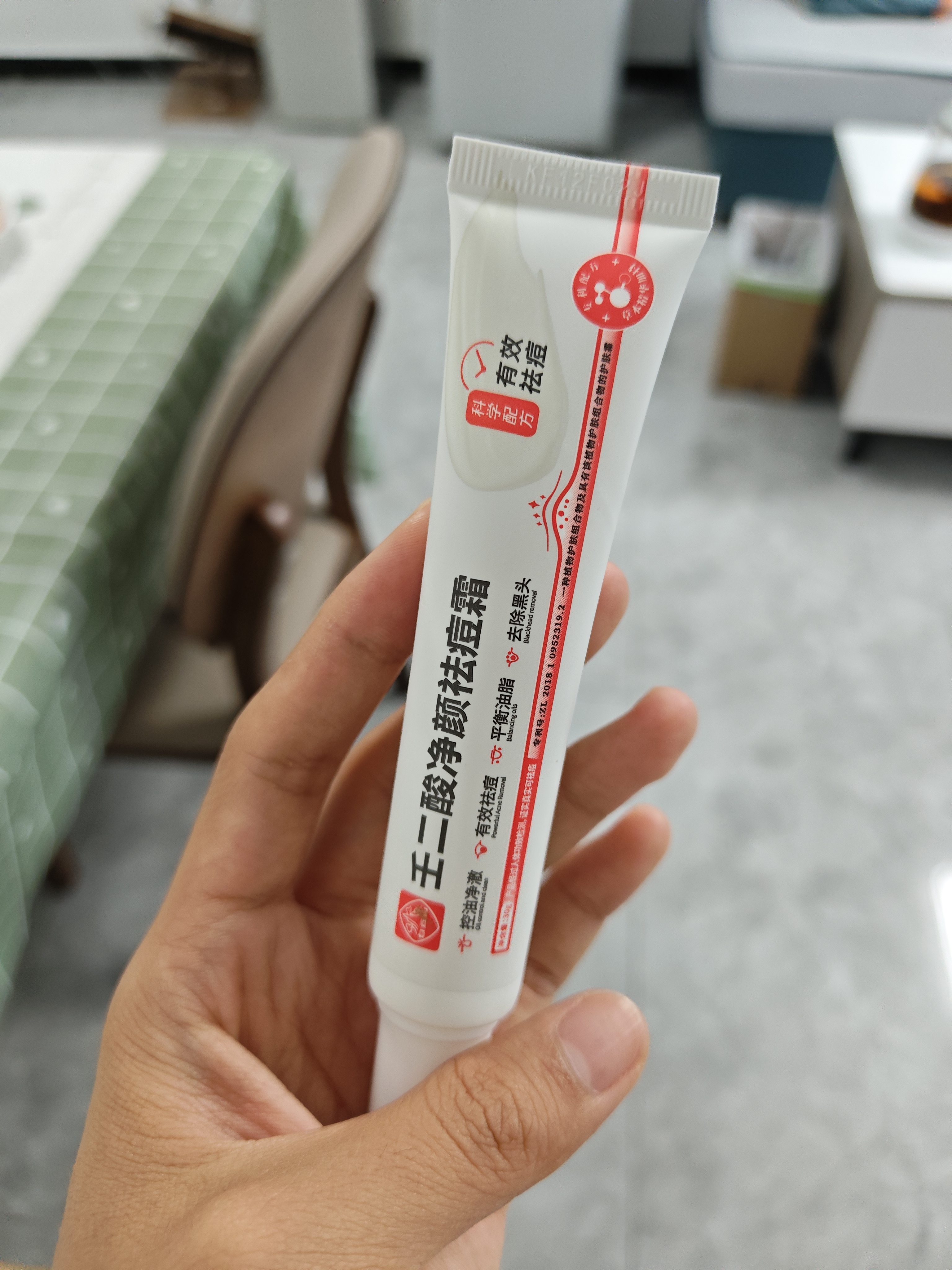 白云山壬二酸凝胶祛痘膏修护痘痘印坑疤去黑头闭口粉刺控油净澈单支30g 实拍图