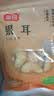 富昌古田银耳 糯耳250g（凉水泡发）白木耳丑耳莲子百合银耳羹食材 实拍图