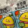 金豆芽金银花柚子汁儿童果汁饮品送礼盒装夏天户外饮料100ml*13袋 实拍图