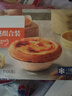 展艺 蛋挞组合1.14kg 挞皮32个+挞液1盒 空气炸锅烤箱烘焙半成品 实拍图