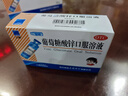 三精葡萄糖酸锌口服溶液10ml*12支 非葡萄糖酸钙铁锌口服液1-3-4-17岁儿童孕妇成人补锌备孕增强免疫力非钙片 实拍图