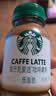 星巴克（Starbucks）咖啡星选饮料瓶装即饮便携开瓶提神醒脑送礼熬夜加班送礼礼盒 拿铁270ml*3瓶+芝士270ml*3瓶 实拍图