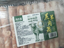潮夫道原切羔羊羊肉卷400g羊肉片涮肉火锅食材麻辣烫烧烤 实拍图