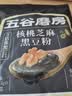 五谷磨房黑芝麻糊低GI核桃芝麻黑豆粉早餐代餐粉黑芝麻五黑粉600g 实拍图