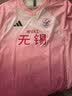 adidas 2026江苏省城市足球联赛苏超无锡队速干短袖球衣阿迪达斯   主场助威服   L 实拍图