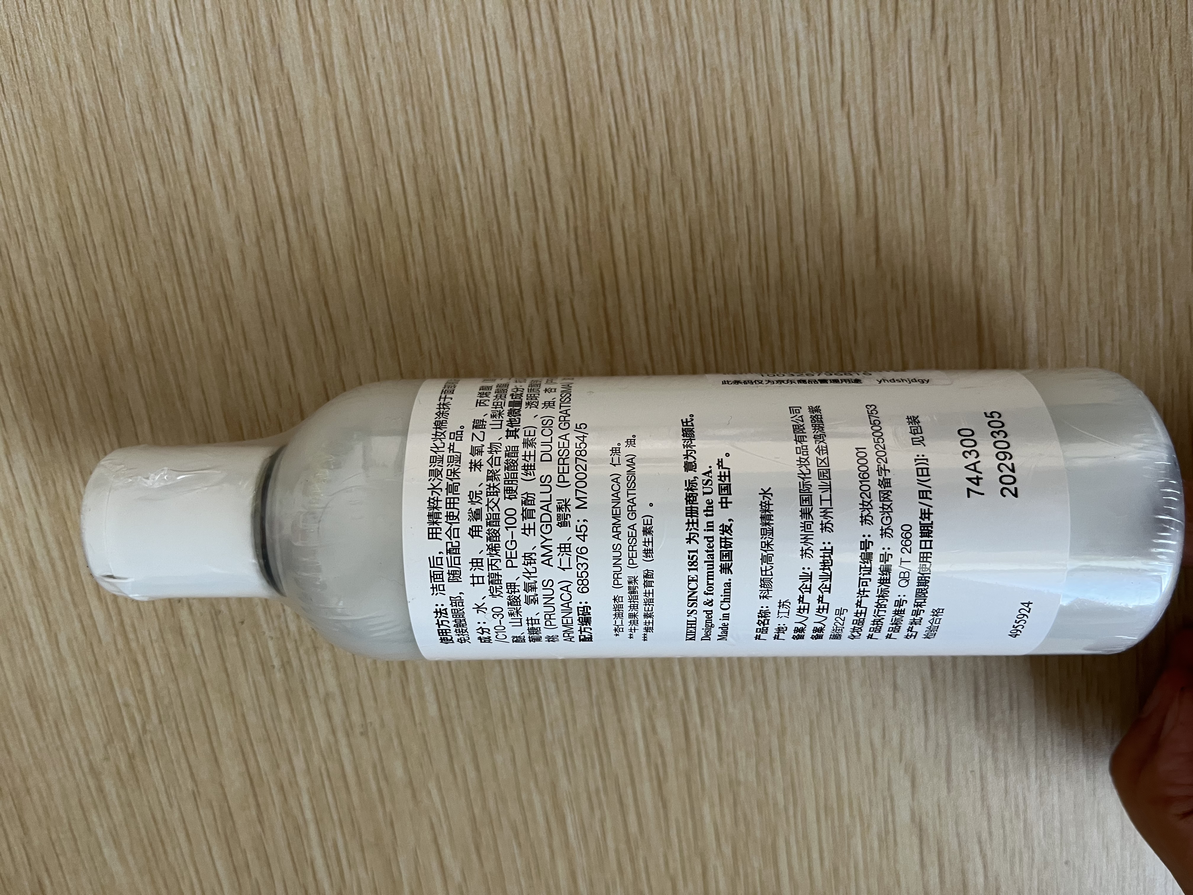科颜氏（Kiehl's）高保湿精华水250ml  高保湿精粹水补水保湿滋润化妆水 送女友礼物 实拍图