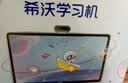 希沃AI学习机W20Pro 15.6英寸护眼学习平板 儿童学习机学练机双语启蒙 校内同源课 8+256G 实拍图