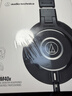 铁三角（Audio-technica）ATH-M40x 专业监听头戴式耳机 单耳监听直播音乐剪辑听书 实拍图