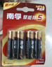 南孚5号电池12粒 五号碱性 聚能环5代 适用燃气表/耳温枪/血糖仪/鼠标/遥控器/血压计/挂钟/智能锁等 实拍图