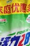 活力28氧洁净护洗衣粉10斤 官方正品 家庭优惠装活性氧瓦解顽渍低温速洁 实拍图