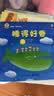深见春夫神奇幻想图画书(平装礼盒19册) 幼小衔接亲子阅读自主阅读桥梁书课外阅读阅读课外书假期书单   2-6岁小猛犸童书  实拍图