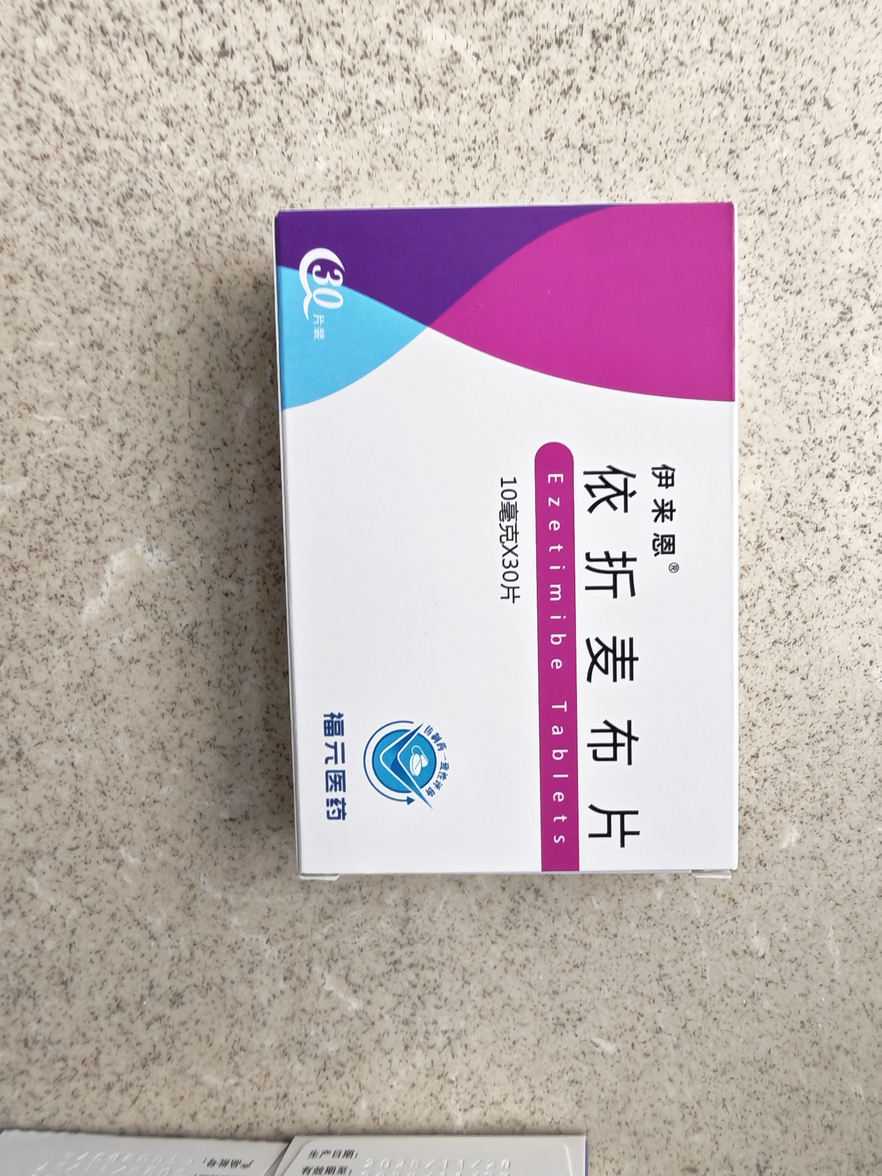 [美达信]阿托伐他汀钙片 10mg*14片/盒 实拍图