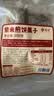 悦味纪 手工紫米煎饼果子200g*4包 零泡打粉 杂粮卷饼夹油条 早餐半成品 实拍图