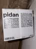 pidan猫砂 豆腐猫砂2.4kg*6包强力吸臭纯猫砂 可冲厕所非膨润土砂 实拍图