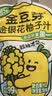 金豆芽金银花苹果汁儿童夏天饮品户外小袋便携分享装100ml*22袋 实拍图