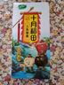 十月稻田 三色藜麦 480g 全谷物粗粮 白黑红藜麦 轻食沙拉 糙米饭高蛋白质 实拍图