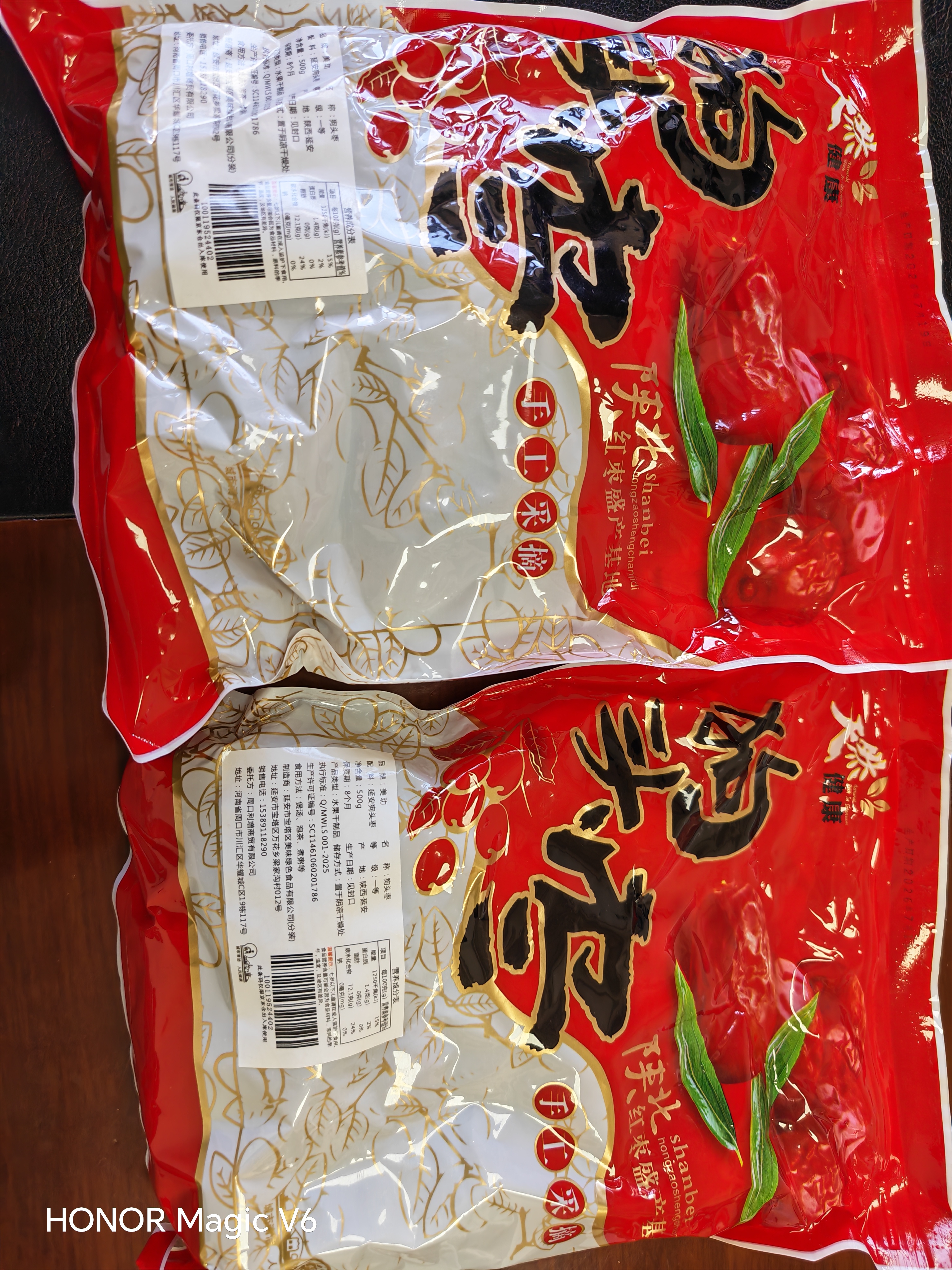 美玏 狗头枣陕西延安特产1斤特大一级陕北大红枣煲汤材料泡水喝专用 实拍图