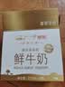 每日鲜语鲜牛奶 3.6g全脂211ml*6 家庭必备 巴氏杀菌乳 低温奶 实拍图