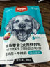 顽皮活力营养狗湿粮狗零食犬用牛蹄筋&鸡肉鲜封包80g*10袋 整盒装 实拍图